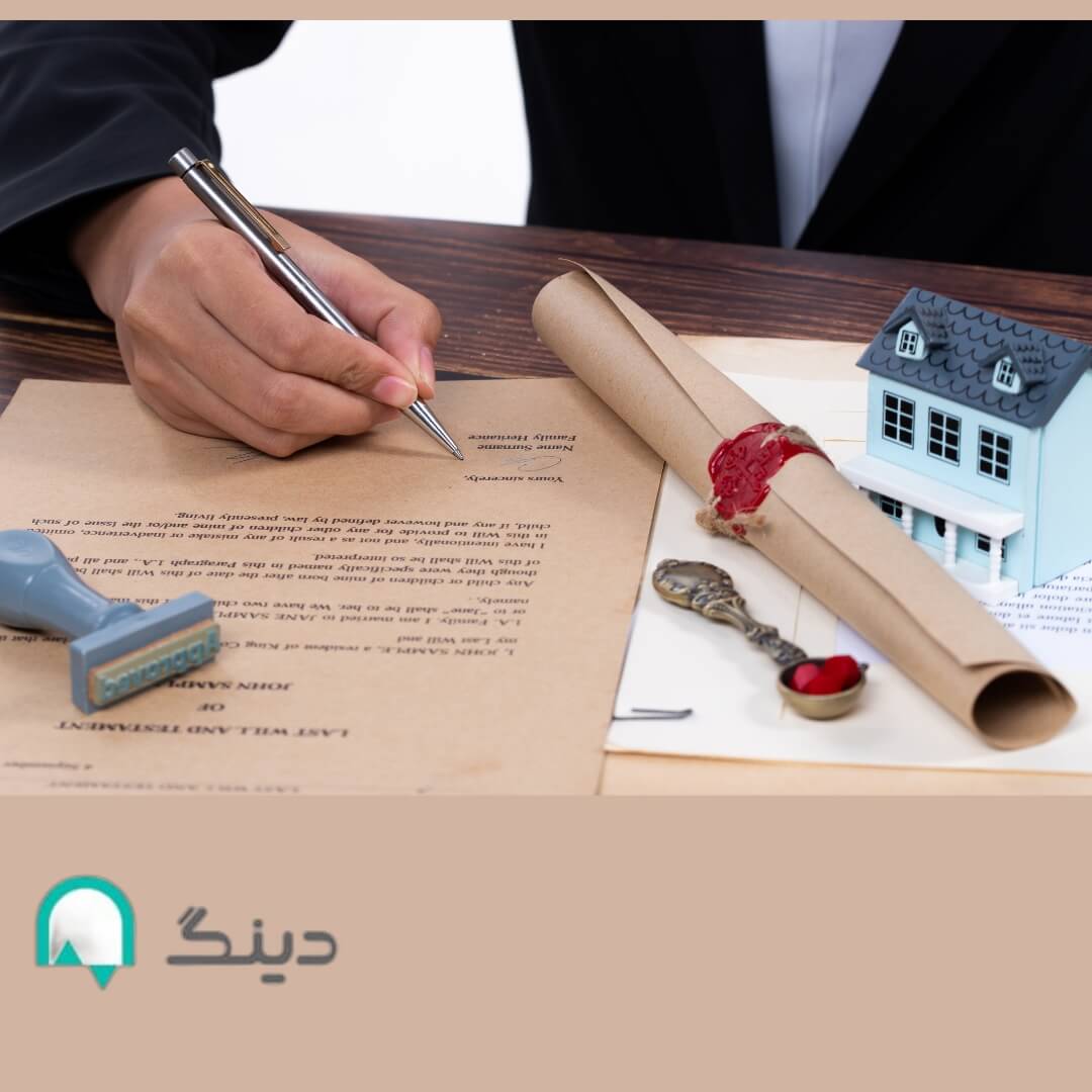 مالیات بر دارایی چیست-سایت دینگ