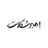 عکس مشتری ۲