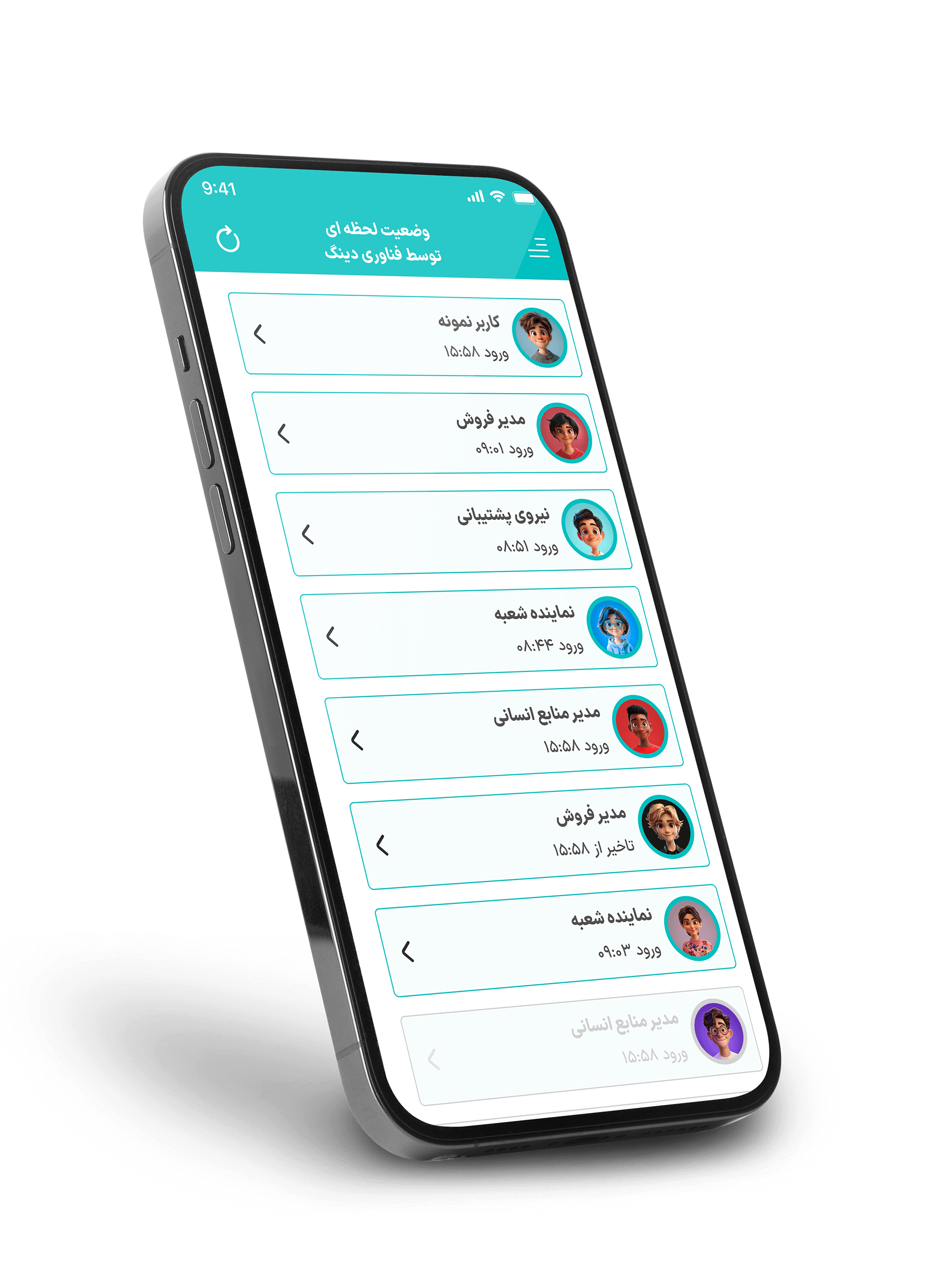 Phone overlay